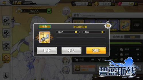 碧蓝航线国际服(Azur Lane)