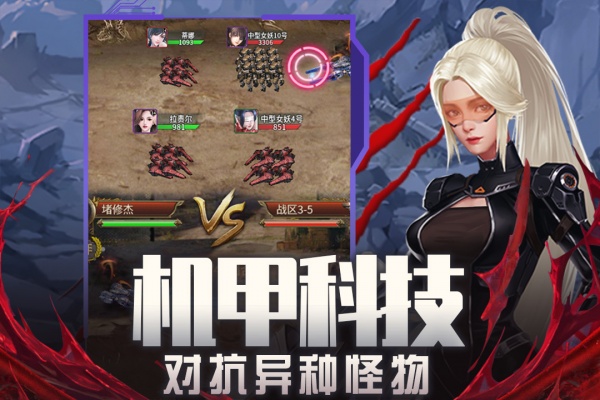 地球保卫战九游版