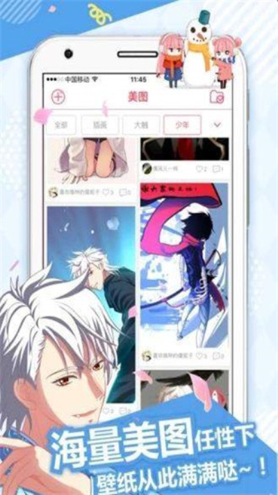 滴滴漫画tv版