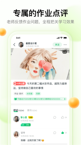 大鹏教育app最新版