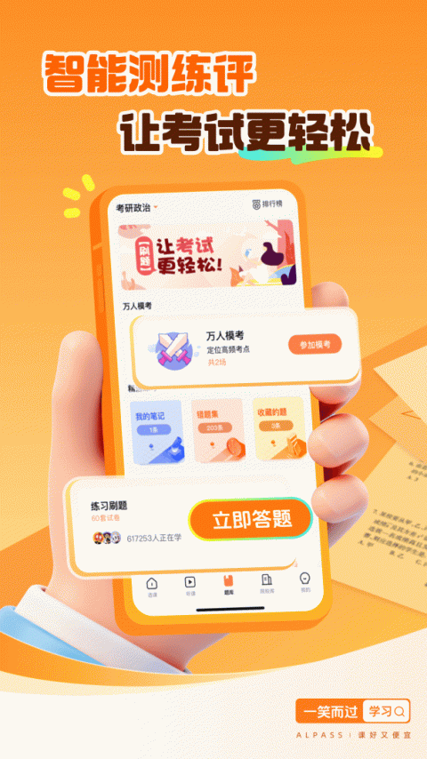 一笑而过app