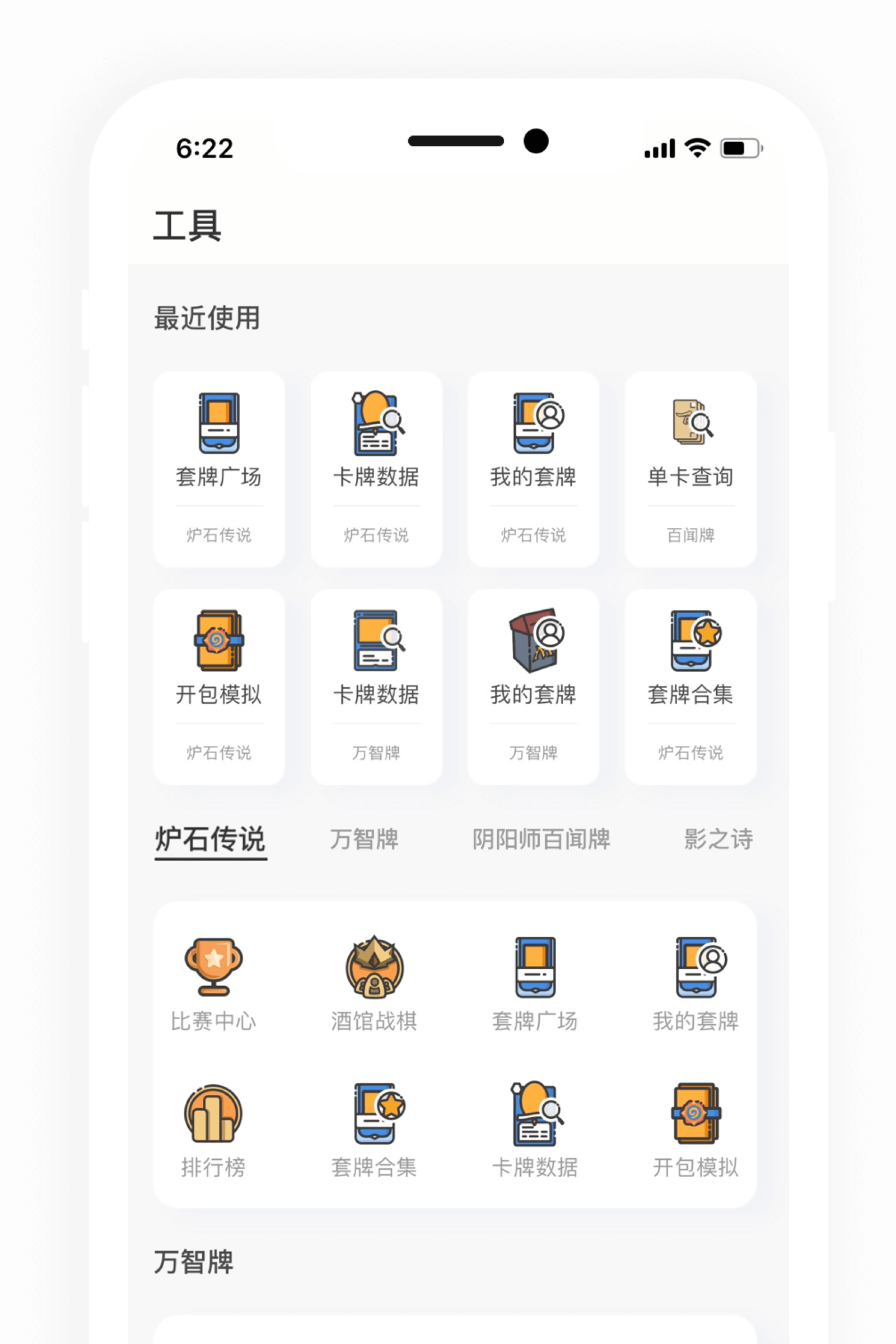 旅法师营地app
