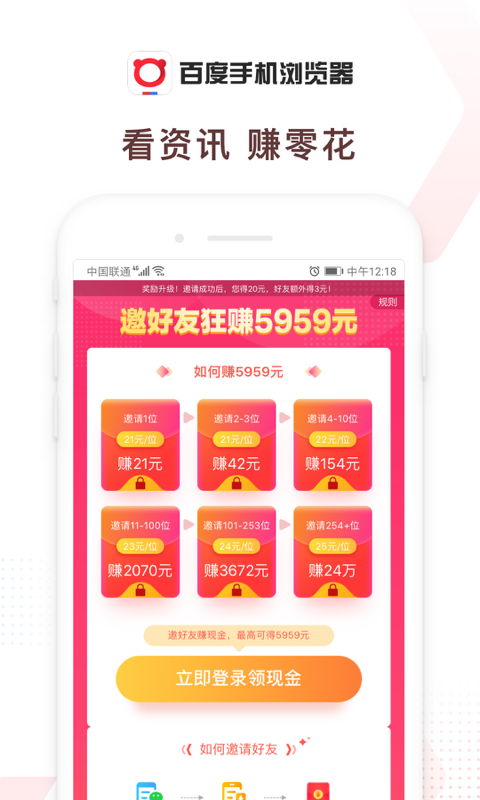 百度浏览器app
