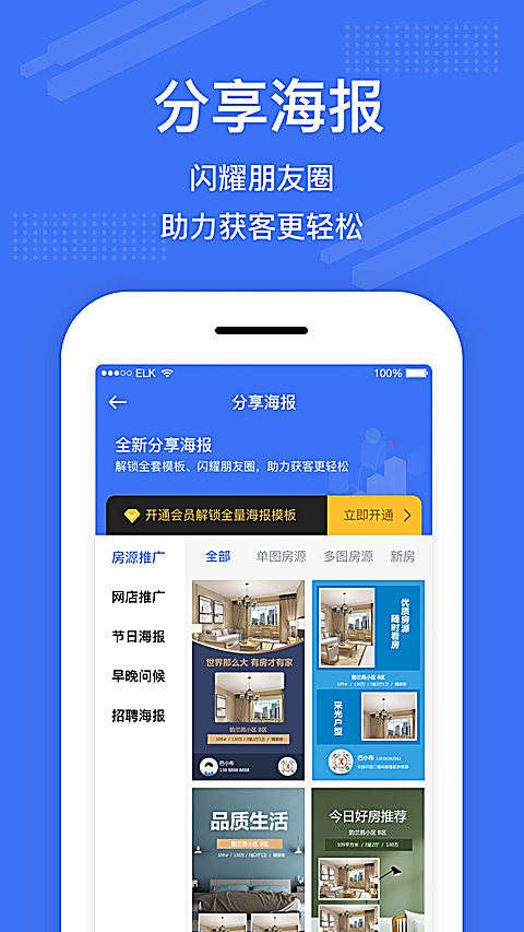 澜房app