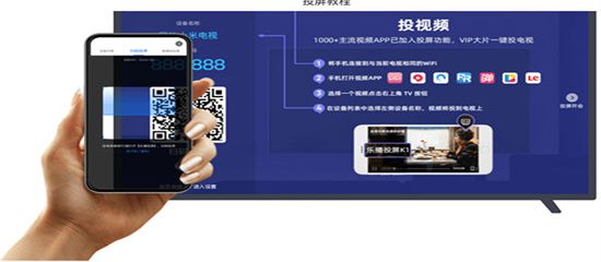 乐播投屏tv版最新版