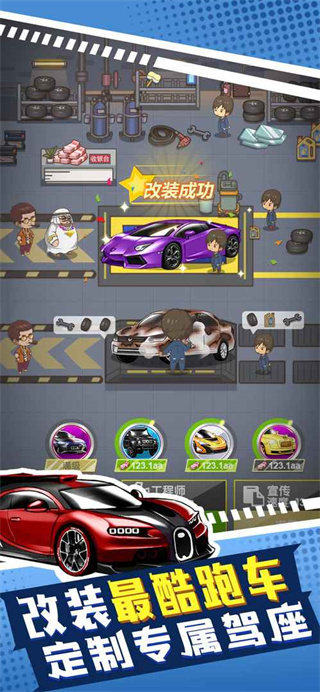 传奇汽车公司最新版