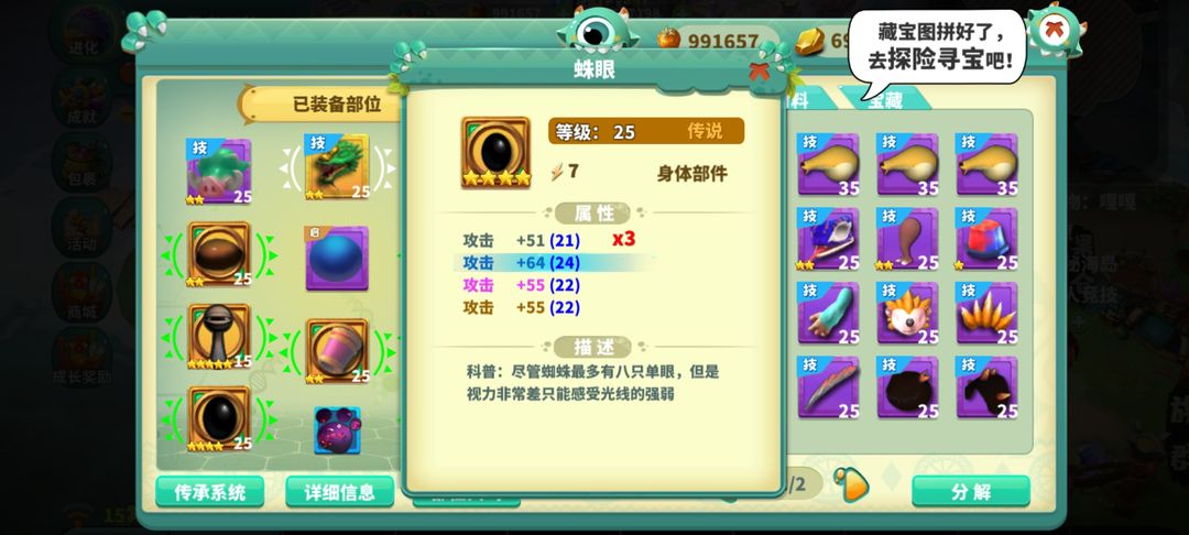 怪物工程师官方正版