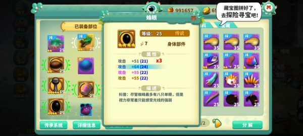 怪物工程师官方正版