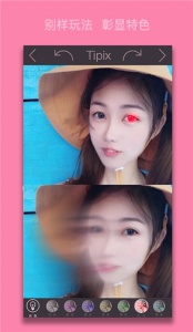 Tipix官方版
