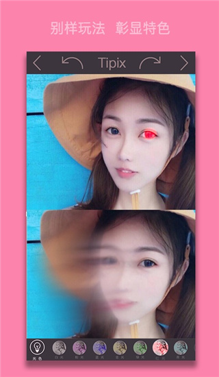 Tipix官方版