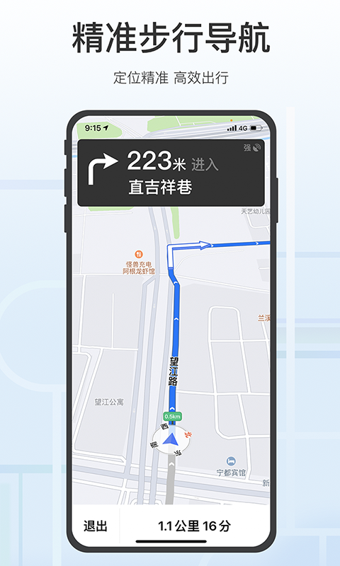 腾讯地图关怀版最新版