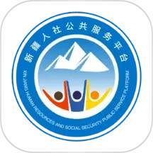 新疆智慧人社最新版app下载
