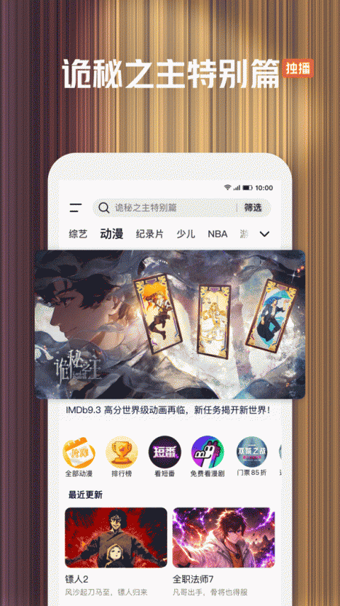 腾讯视频历史版