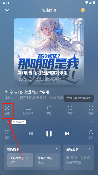 番茄免费小说鸿蒙版
