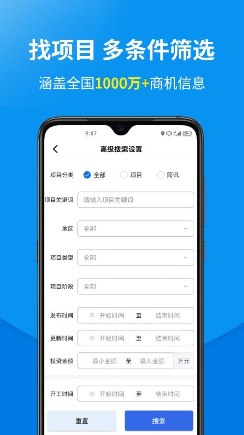 盯工程最新版