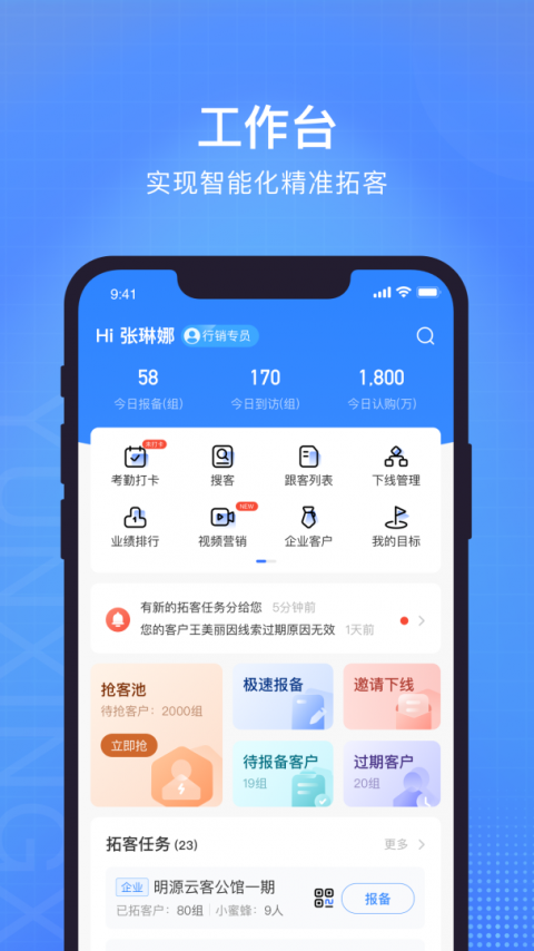 云行销app