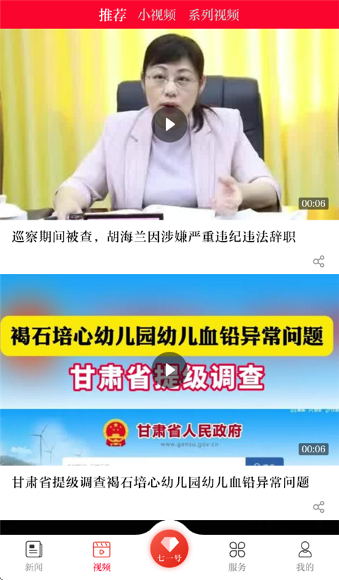 七一客户端app