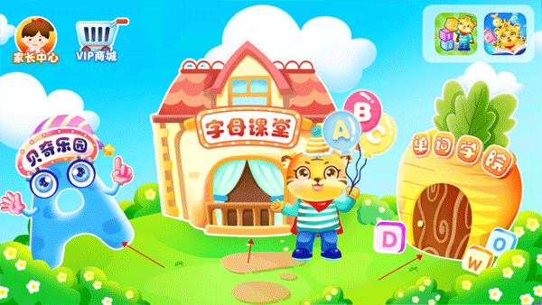 儿童学英文字母官方版