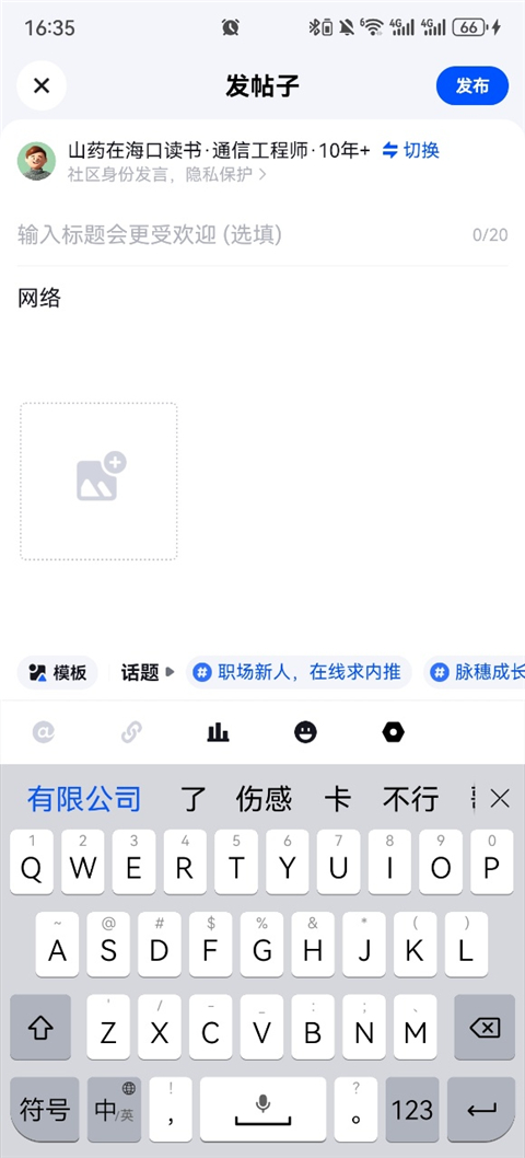 脉脉招聘网