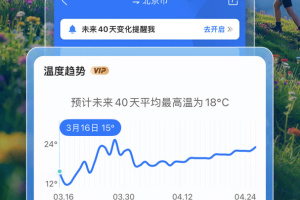 墨迹天气鸿蒙版