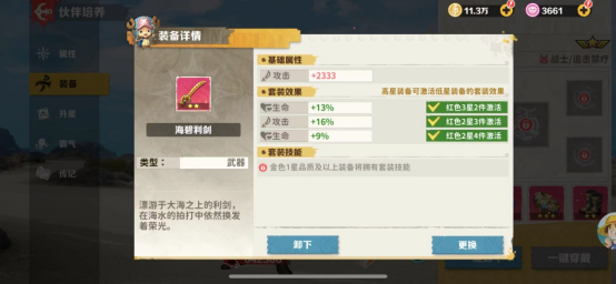 战魂旅人官方版