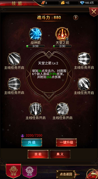 时空神域（0.05折点券红包）