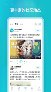 TapTap官方版app