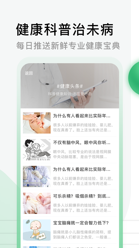 医院挂号网app