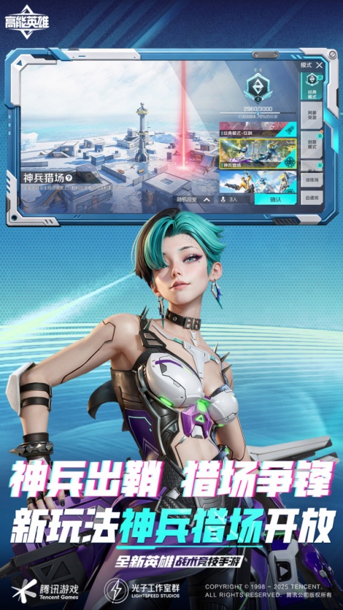 高能英雄华为版