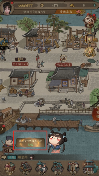 大当家之路手游