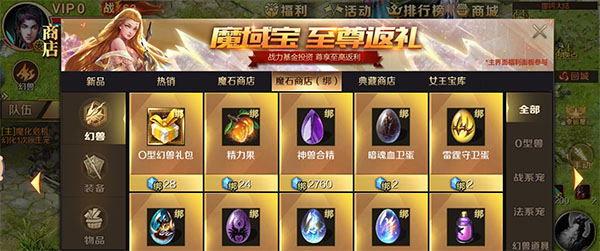 魔域手游sf版本
