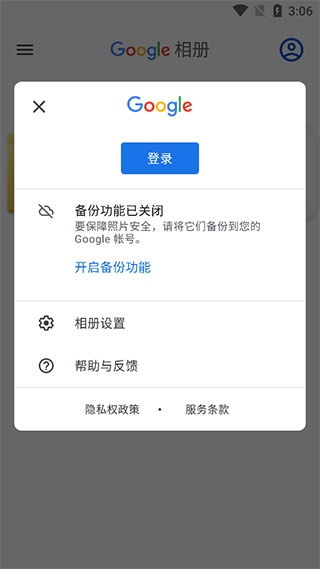 Google Photos
