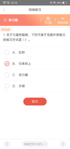 优学院app