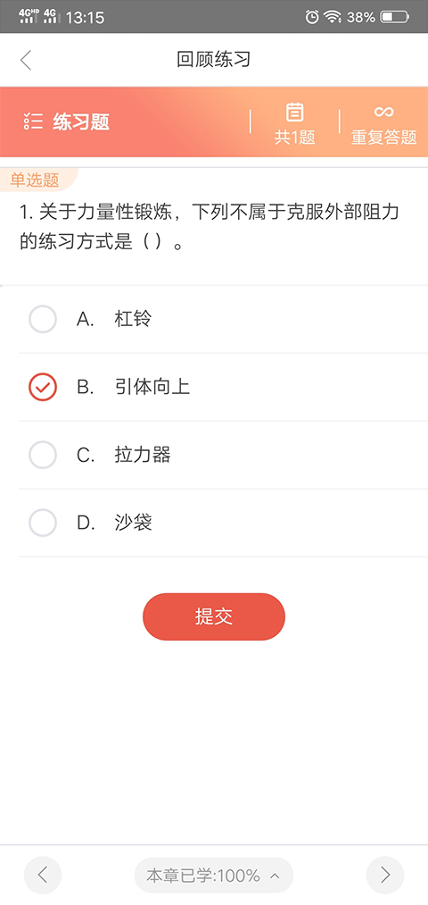 优学院app
