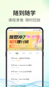 青豆网校app