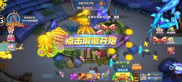 鱼丸捕鱼大作战360版