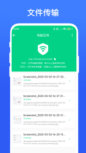 路由助手app