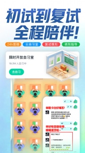 新东方在线教育app