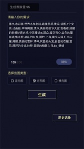 二次元头像生成器(在线制作)