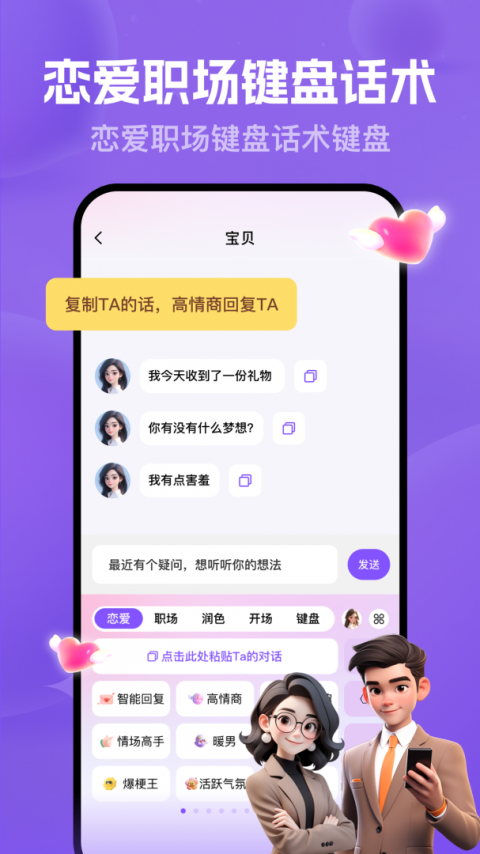 猫狗恋爱app