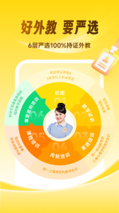 流利说少儿英语app