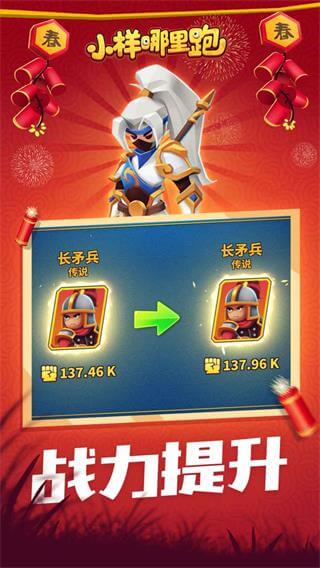 小样哪里跑破解版