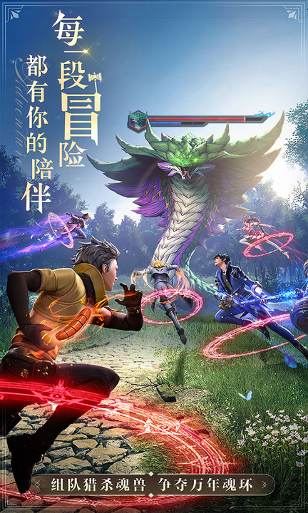 斗罗大陆魂师对决官服