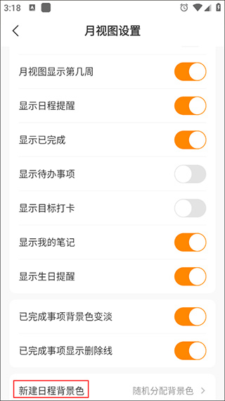 指尖时光app