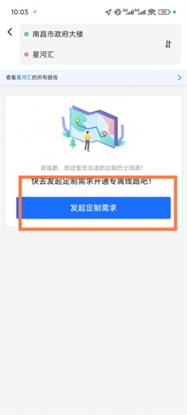 优点出行app