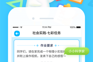 畅言晓学免费版