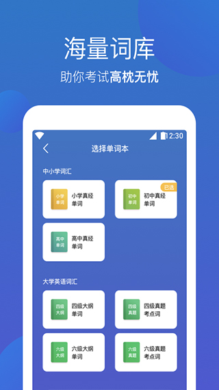 词会app