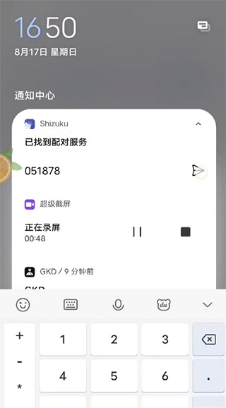 shizuku老版