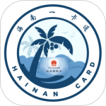 海南一卡通app