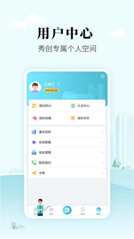 太融e官方版
